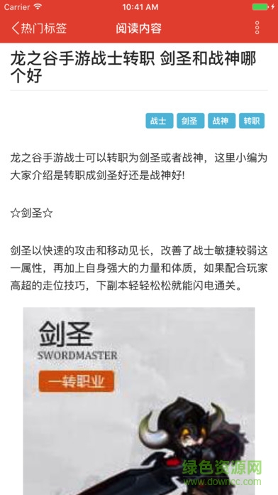 龍之谷手游盒子蘋果版 v1.0 iphone版 2