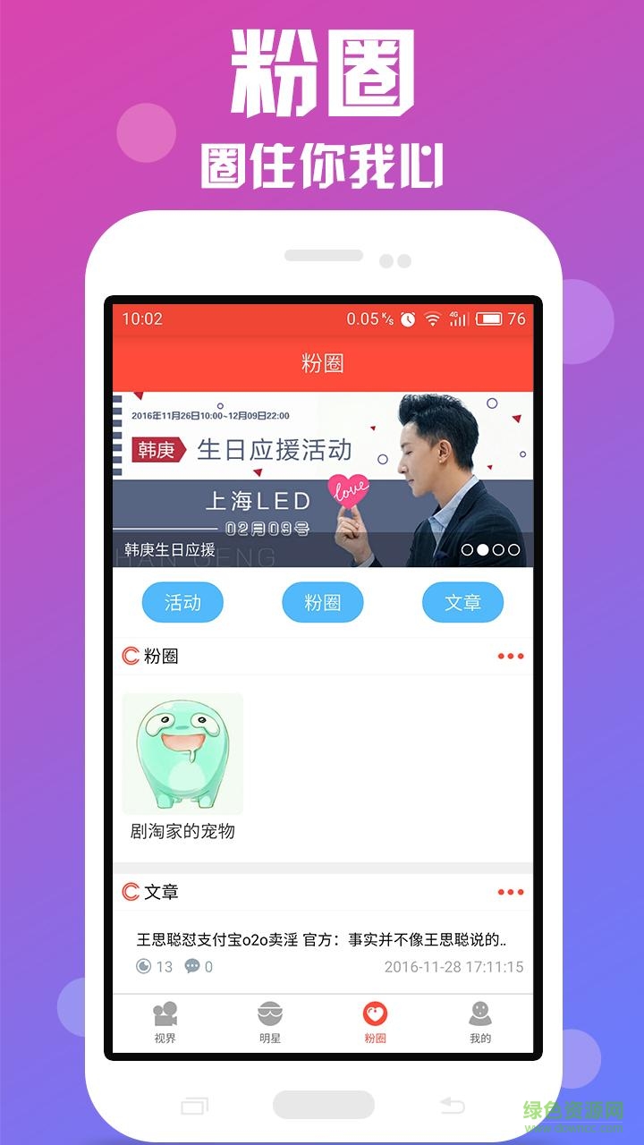 劇淘手機(jī)版(短視頻社區(qū)) v3.0.5 安卓版 0