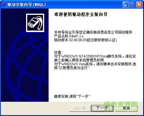 elite4.2x驅動最新版