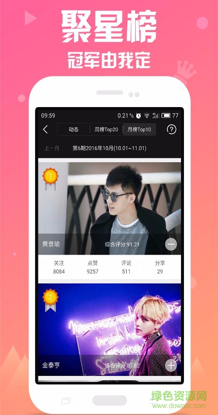 劇淘手機(jī)版(短視頻社區(qū)) v3.0.5 安卓版 2