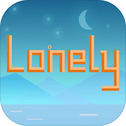 平行世界里的我(Lonely)