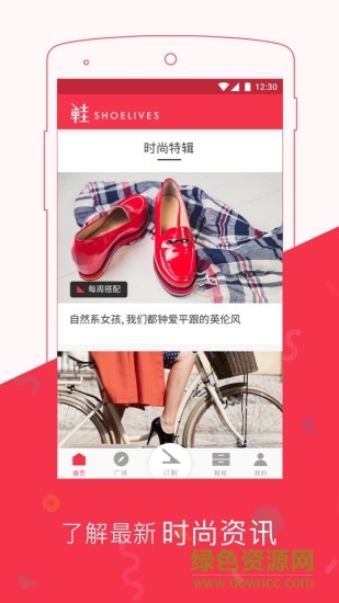 深圳鞋生活 v1.1.0 官網安卓版 3