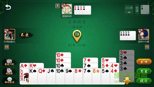 娛記好友圈摜蛋 v1.0 安卓版 0