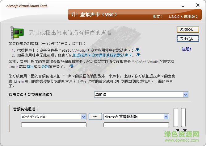 vsc虛擬聲卡修改版下載