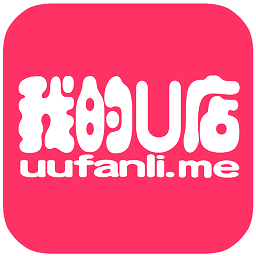 我的u店手機客戶端