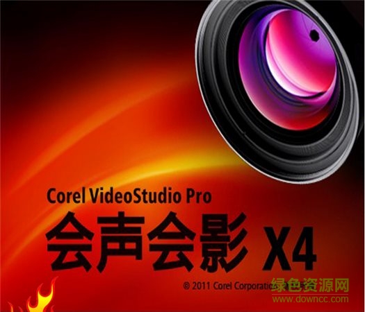 會聲會影x4簡體中文正式版 for 32/64位 0