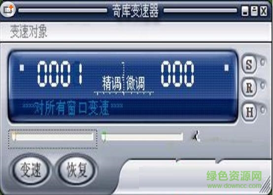 奇庫變速器最新版下載