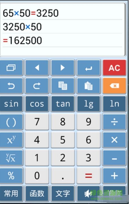 人工智能計算器pc正式版 v3.8.0 去廣告版 0