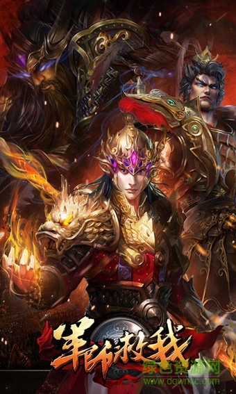 軍師救我手游百度版 v1.2.102.0 安卓版 0