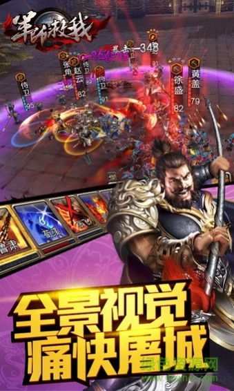 軍師救我手游百度版 v1.2.102.0 安卓版 1