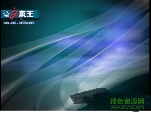 漢王文豪7600專業(yè)修改版