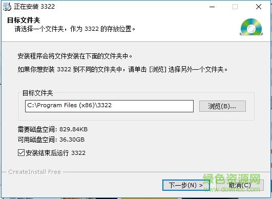 2233動態(tài)域名客戶端 v2.10 最新版 0