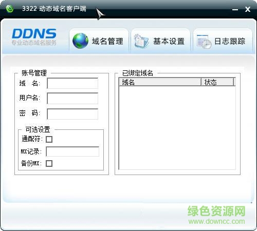 2233動態(tài)域名客戶端 v2.10 最新版 1