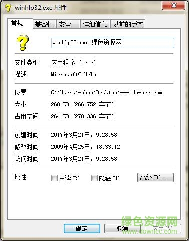 winhelp32.exe win7 1