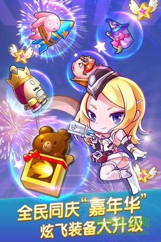 微信天天酷跑正式版 v1.0.9.0 安卓版 3