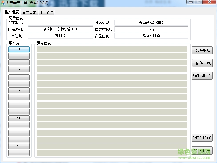 mxt8208 U量產(chǎn)工具 v1.0.4.0b 最新穩(wěn)定版 0