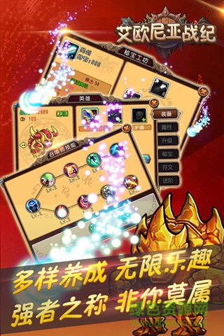 艾歐尼亞戰(zhàn)紀(jì)手游百度版 v1.0 安卓版 0