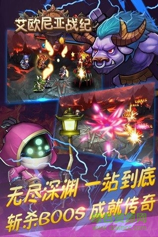 艾歐尼亞戰(zhàn)紀(jì)手游百度版 v1.0 安卓版 3