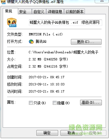 螃蟹大人的兔子qq表情包  0