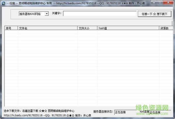 任搜無(wú)限制搜索器 v1.0.0.1 官方版 0