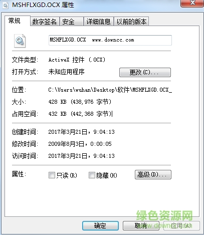 mshflxgd.ocx文件 mshflxgd.ocx