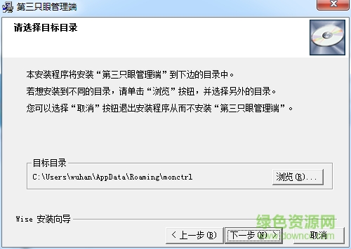 第三只眼16.8正式版 v16.8 含注冊碼 0