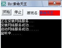 孔明灯全图防神捕辅助 起凡孔明灯全图2017免费下载