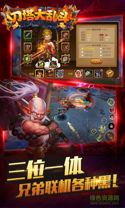 刀塔大亂斗bt變態(tài)版 v1.0.0 安卓版 0