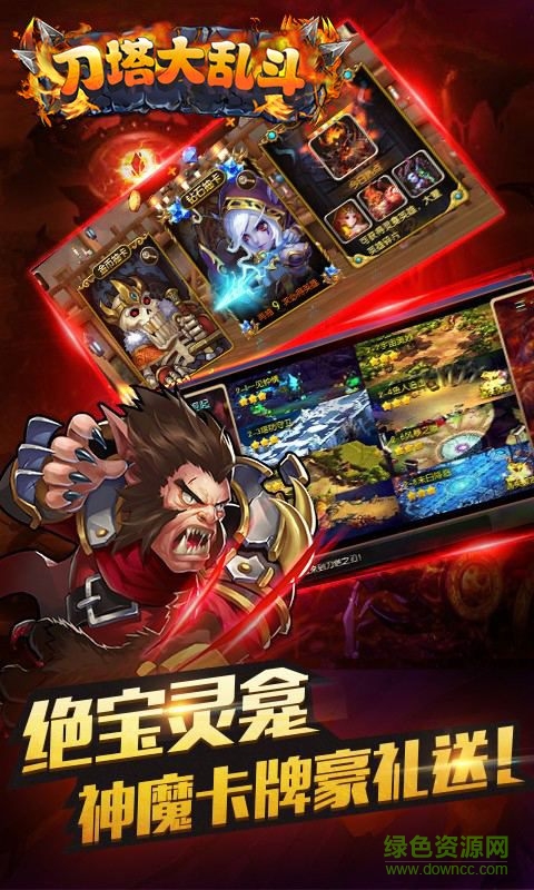 刀塔大亂斗bt變態(tài)版 v1.0.0 安卓版 1