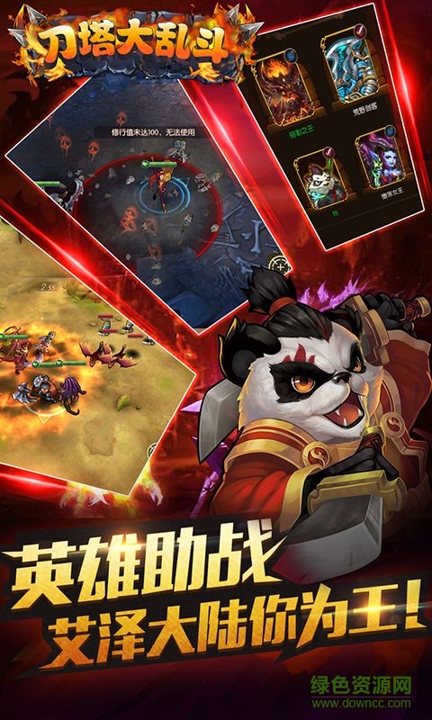 刀塔大亂斗bt變態(tài)版 v1.0.0 安卓版 3