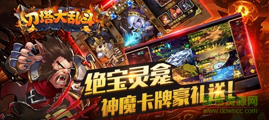 刀塔大亂斗變態(tài)版