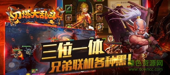 “刀塔大亂斗sf變態(tài)版”