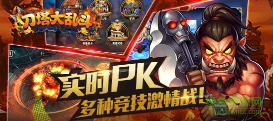 刀塔大亂斗變態(tài)版