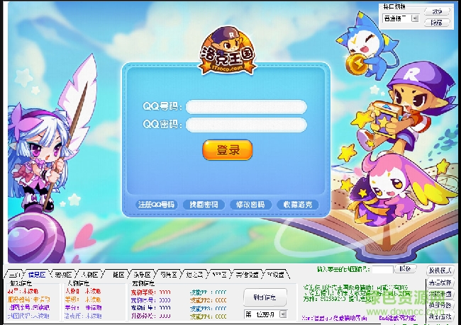 洛克王國(guó)刷絕版寵物器 最新版 0