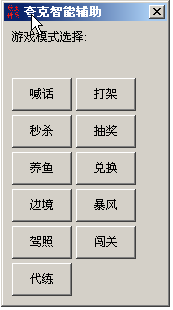 夸克全能輔助(夸克智能輔助) v9.1 中文綠色版 0