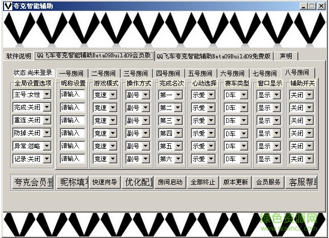 夸克全能輔助(夸克智能輔助) v9.1 中文綠色版 1