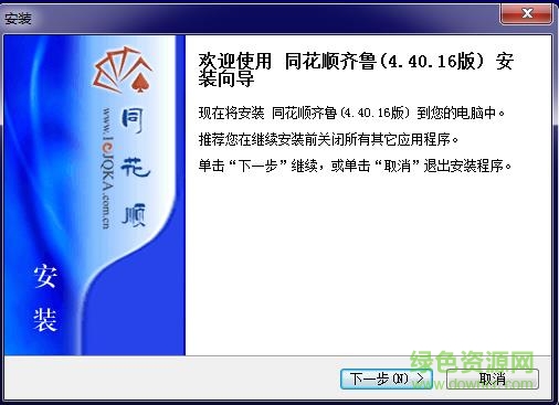 天同證券同花順 v4.40.16 官方免費版 0