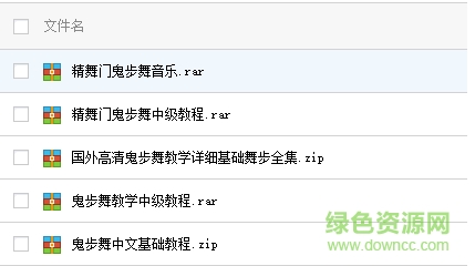 “鬼步舞教學(xué)視頻2017”