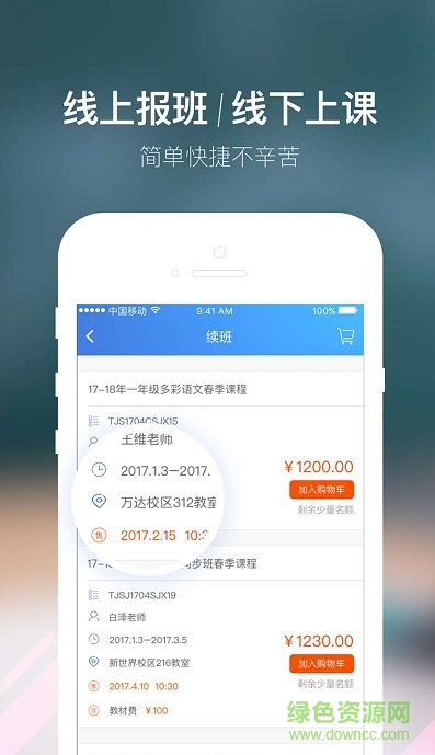 樸新師生手機(jī)版 v4.4.2 安卓版 0