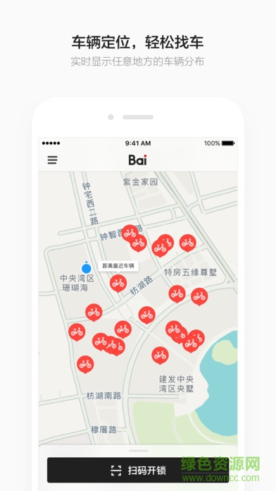 同安小白單車app