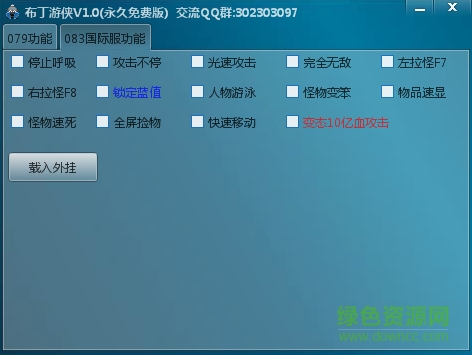 冒險(xiǎn)島079輔助所有服 最新免費(fèi)版 0