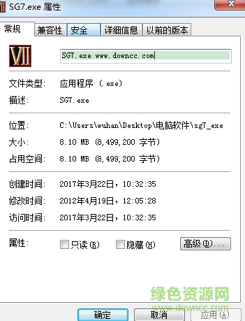 三國(guó)群英傳7sg7.exe  0