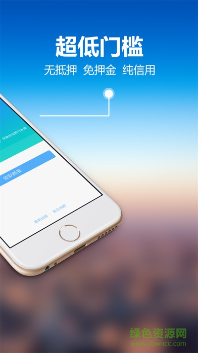 現金快車ios版 v1.1.0 iphone版 1