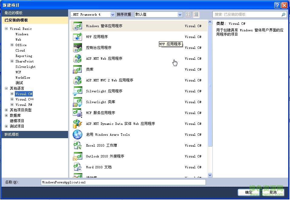 vs2010正式版下載