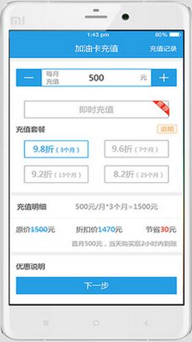 江西車聯(lián) v6.0.3 安卓版 0
