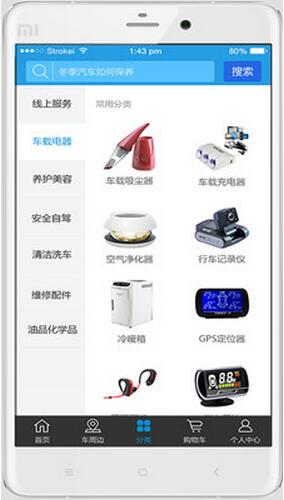 江西車聯(lián) v6.0.3 安卓版 1