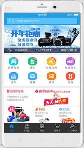 江西車聯(lián) v6.0.3 安卓版 3