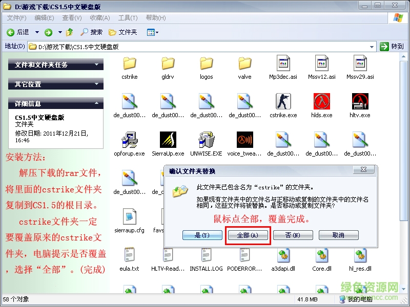 cs1.5僵尸補(bǔ)丁 經(jīng)典版 0
