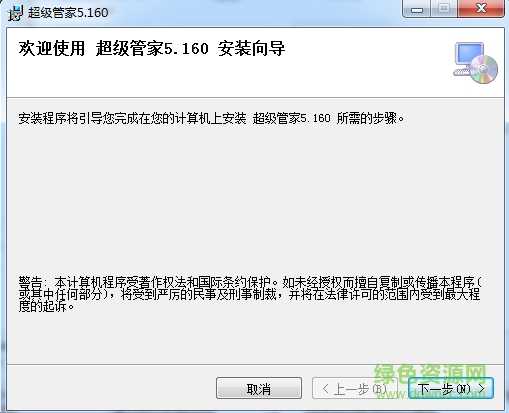 SEO超級(jí)管家2017 v5.160 免費(fèi)安裝版 0