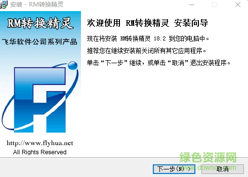 rm轉(zhuǎn)換精靈注冊(cè)機(jī)  0